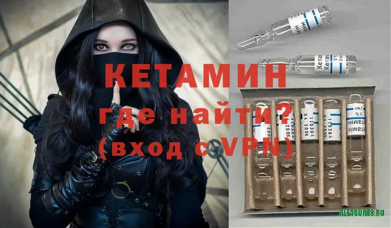 КЕТАМИН ketamine  Слюдянка 