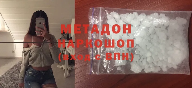 mega ссылки  Слюдянка  МЕТАДОН мёд 