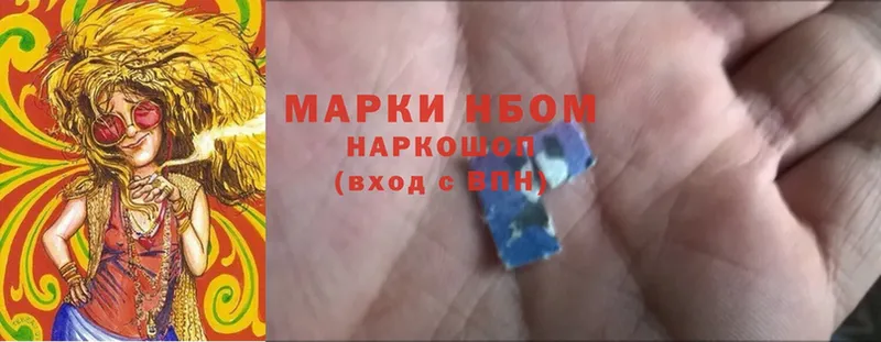 Марки 25I-NBOMe 1,5мг  Слюдянка 