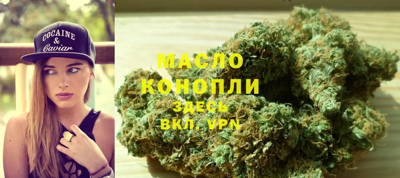 Дистиллят ТГК THC oil  Слюдянка 